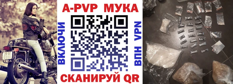 APVP кристаллы  мориарти формула  Добрянка  купить наркотик 