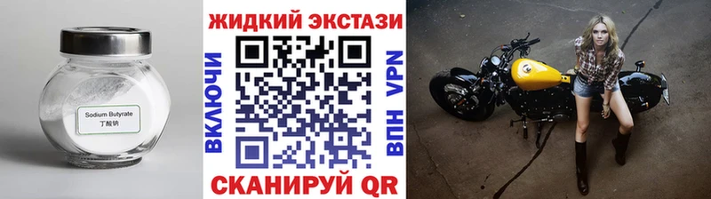 Бутират BDO  продажа наркотиков  Добрянка 