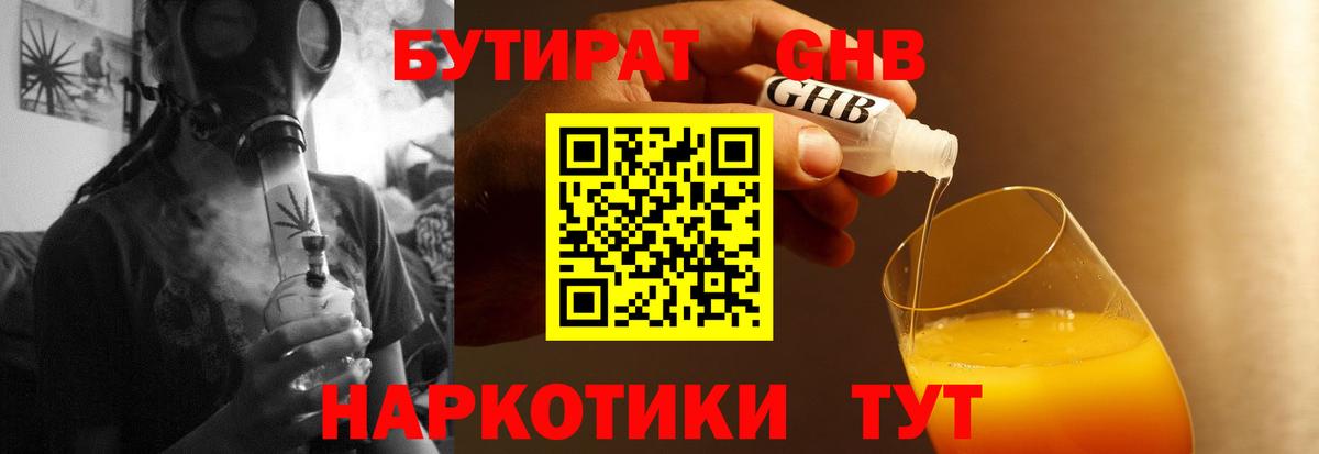 Добрянка  Бутират оксана  Вход с VPN 