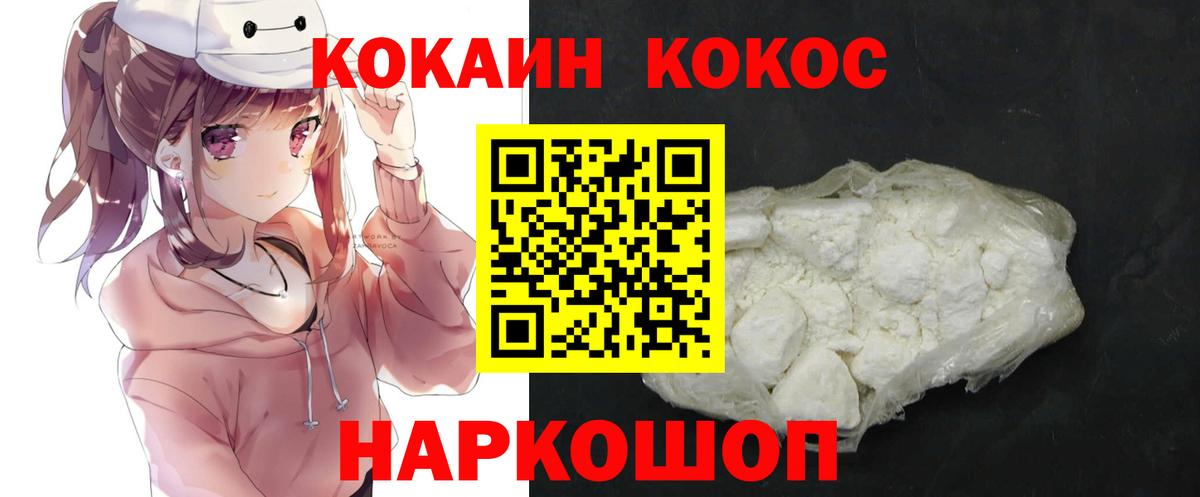 Cocaine Fish Scale  Cocaine Эквадор  Вход с VPN  Добрянка 