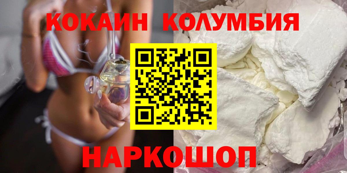 Кокаин 99% Добрянка