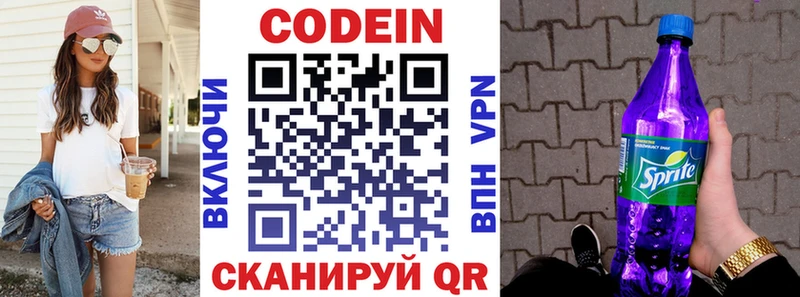 Codein напиток Lean (лин)  даркнет Telegram  Добрянка 