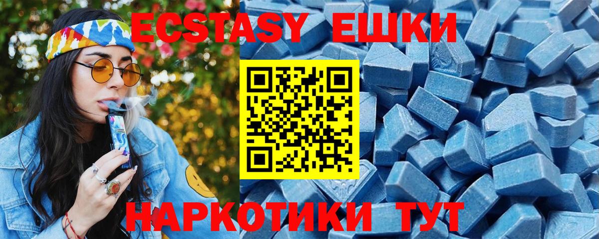Добрянка  ЭКСТАЗИ MDMA  ЭКСТАЗИ  ЭКСТАЗИ MDMA  Вход с VPN 