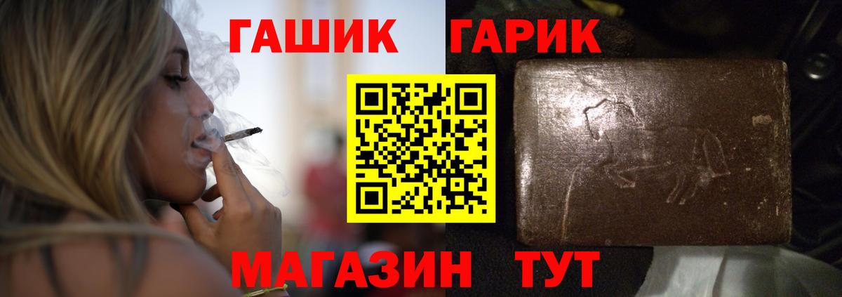 ГАШ убойный  Вход с VPN  ГАШИШ VHQ  Добрянка 