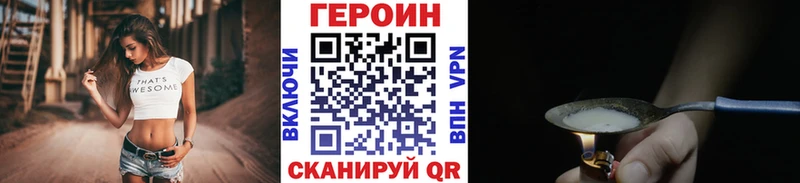 Героин хмурый  Добрянка 
