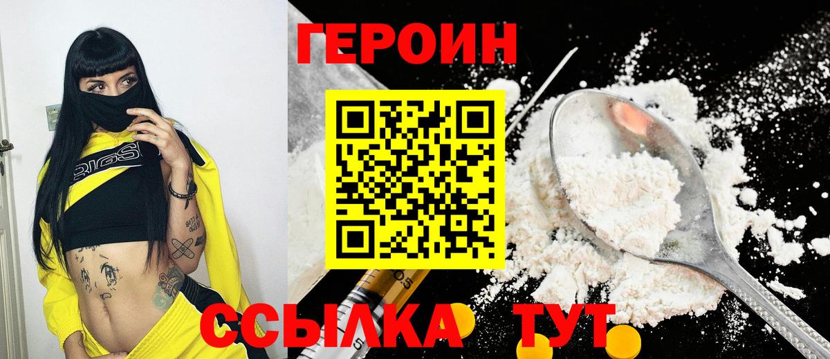 Добрянка  ГЕРОИН афганец  Вход с VPN 
