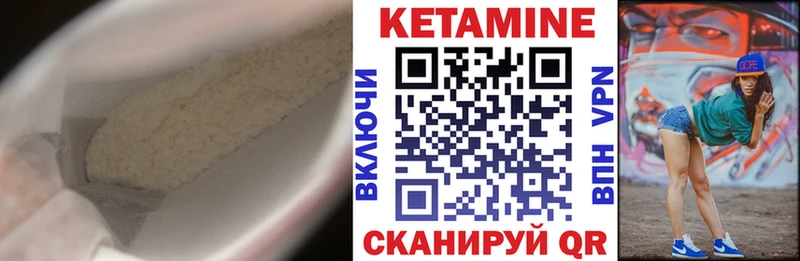 Кетамин ketamine  Добрянка 