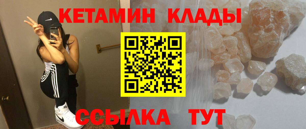 mega как зайти  КЕТАМИН ketamine  Кетамин ketamine  Вход с VPN  Добрянка 