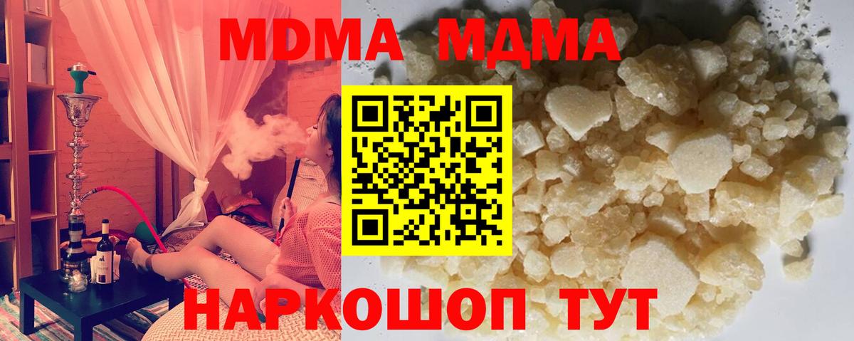 МДМА crystal Добрянка