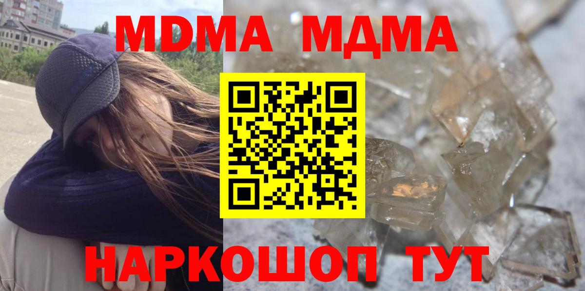 Добрянка  МДМА молли  MDMA Molly  Вход с VPN 