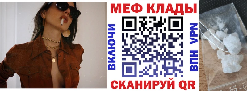 Мефедрон кристаллы  Добрянка 