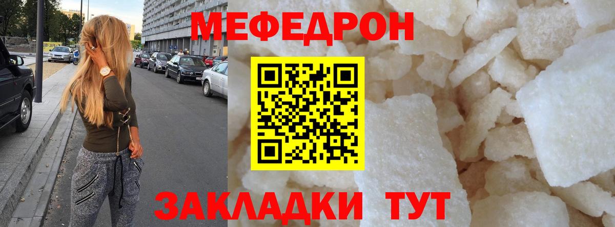 Меф кристаллы  Вход с VPN  Добрянка  МЕФ кристаллы 