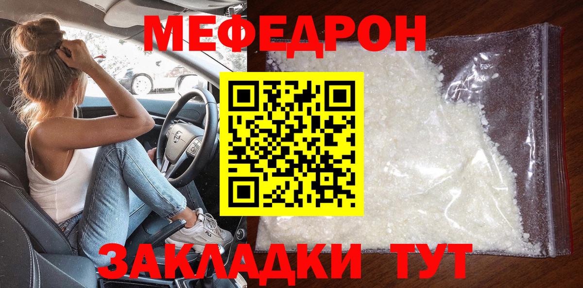 МЕФ кристаллы Добрянка