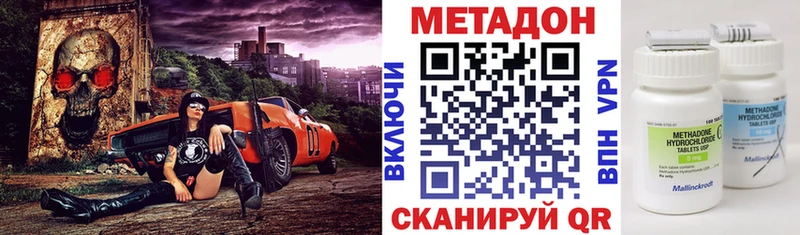 Метадон methadone  Добрянка 