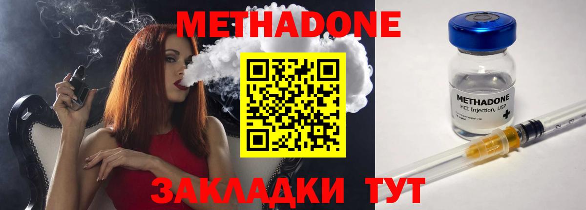 МЕТАДОН мёд  Вход с VPN  Добрянка 