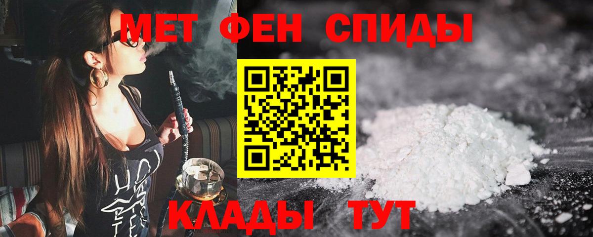 Первитин  Метамфетамин витя  Вход с VPN  Добрянка 