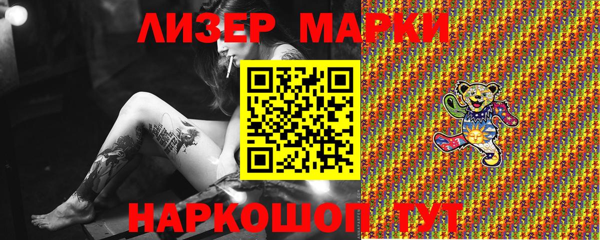 Марки 25I-NBOMe 1,8мг  Вход с VPN  Марки 25I-NBOMe 1,8мг  наркота  Добрянка 