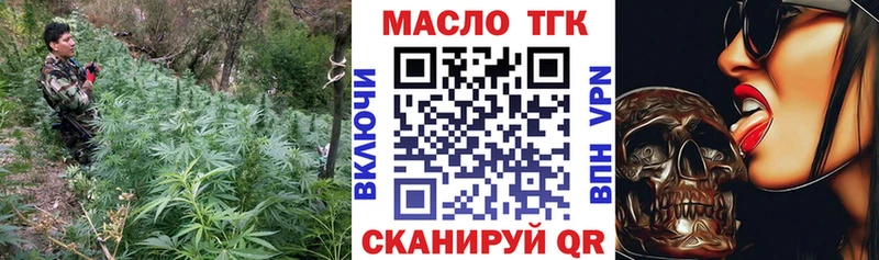 Дистиллят ТГК THC oil  ОМГ ОМГ ссылка  Добрянка 