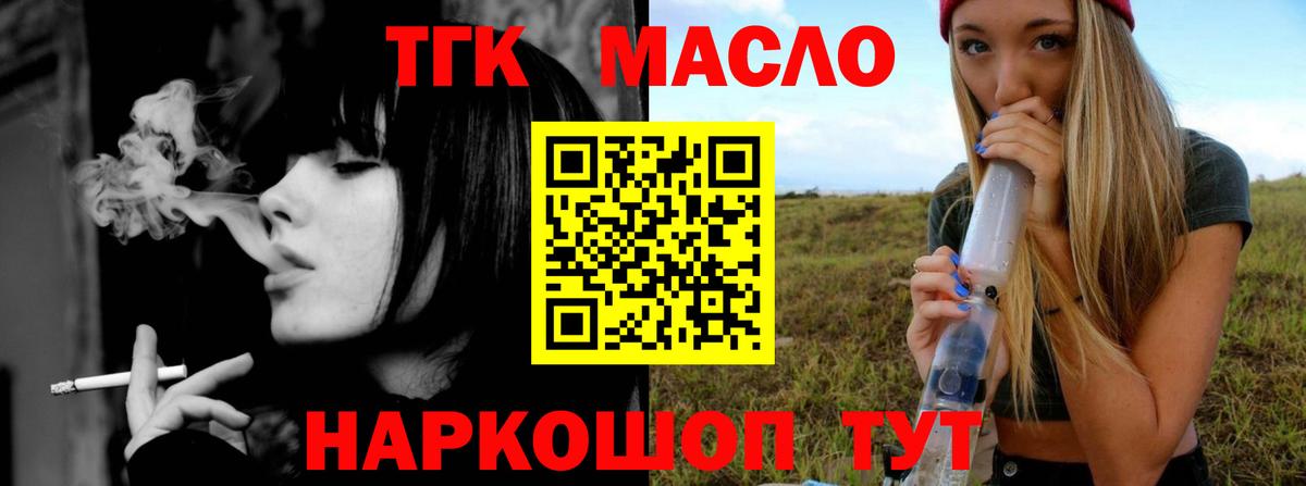 Дистиллят ТГК Wax  Вход с VPN  купить наркотики цена  Добрянка  Дистиллят ТГК вейп 